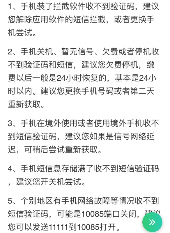 验证码为什么找不到，验证码为什么找不到人工客服