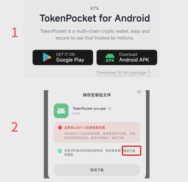 tokenpocket苹果版安装教程的简单介绍