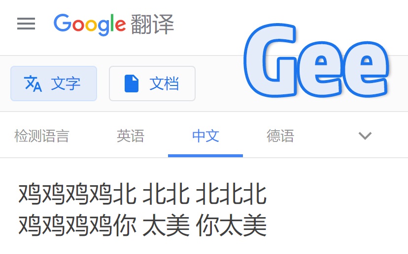 google翻译，google翻译在线