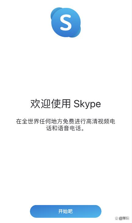 skype官方安卓手机版，skype安卓手机版最新版2021