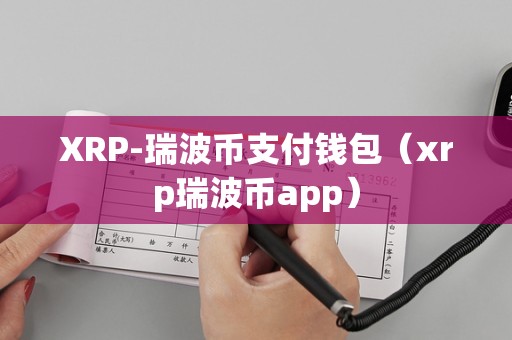 波币钱包app官网下载安卓，波币钱包app官网下载安卓手机