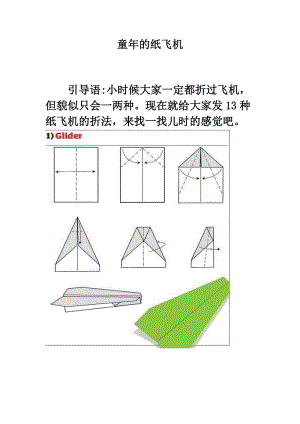 纸飞机上面怎么找资源群，怎么在纸飞机上搜索想要的群组