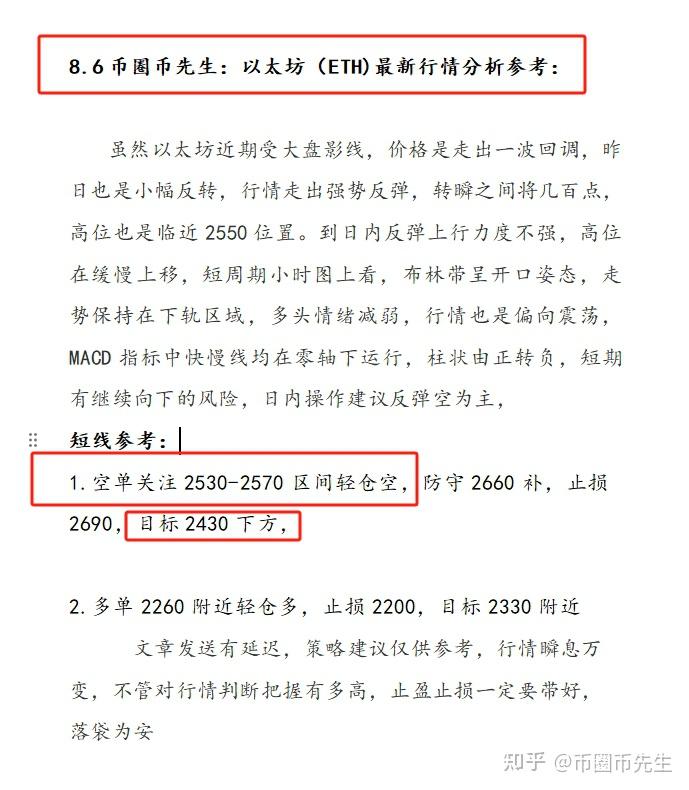 以太坊币今日价格行情分析，以太坊币今日价格行情分析图