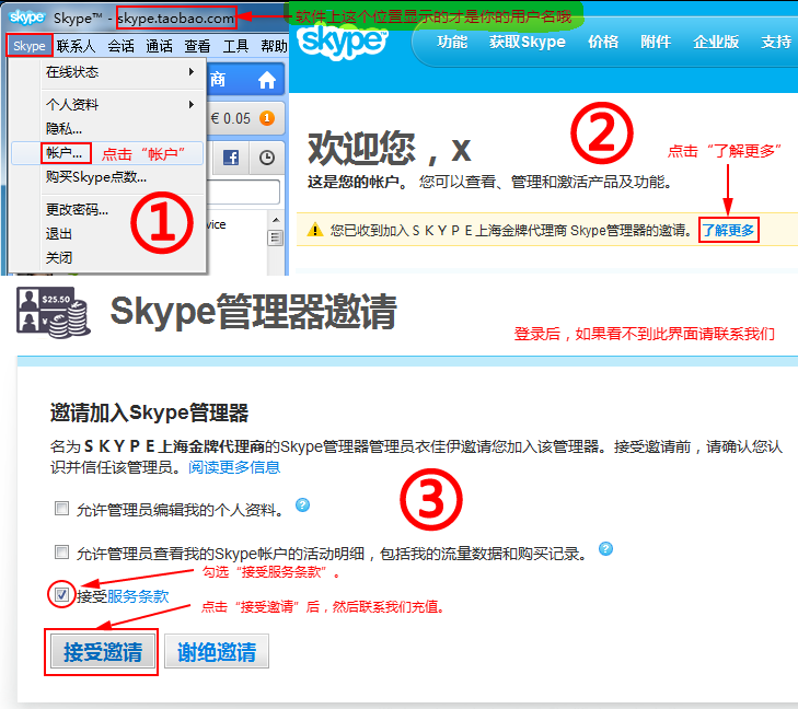 skype在线充值，skype怎么充值点数