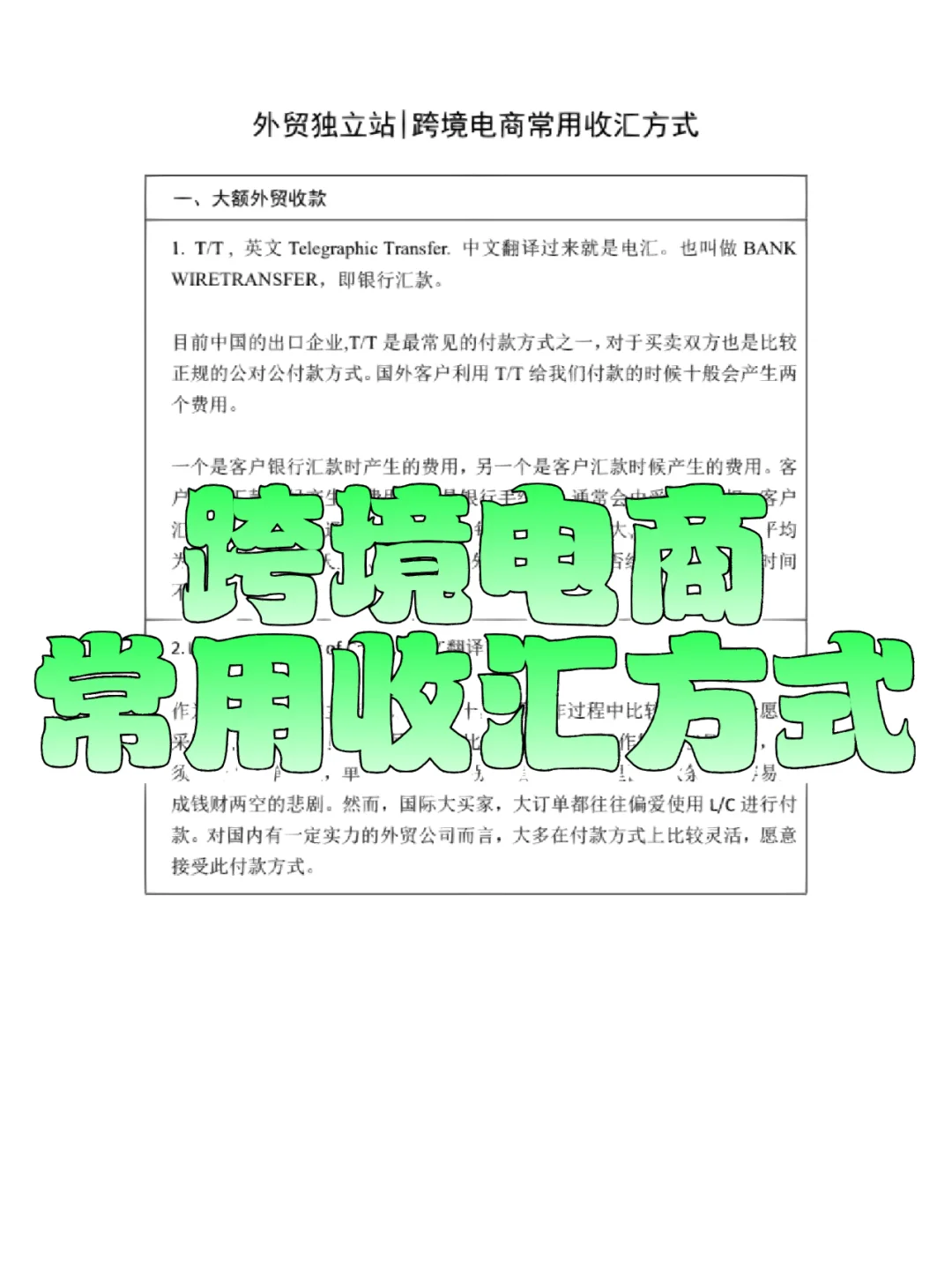 包含telegraphicspeech的词条