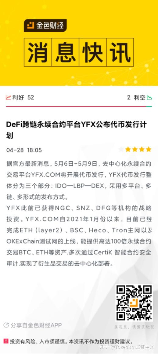 token钱包交易defi，toptoken钱包提不出来了