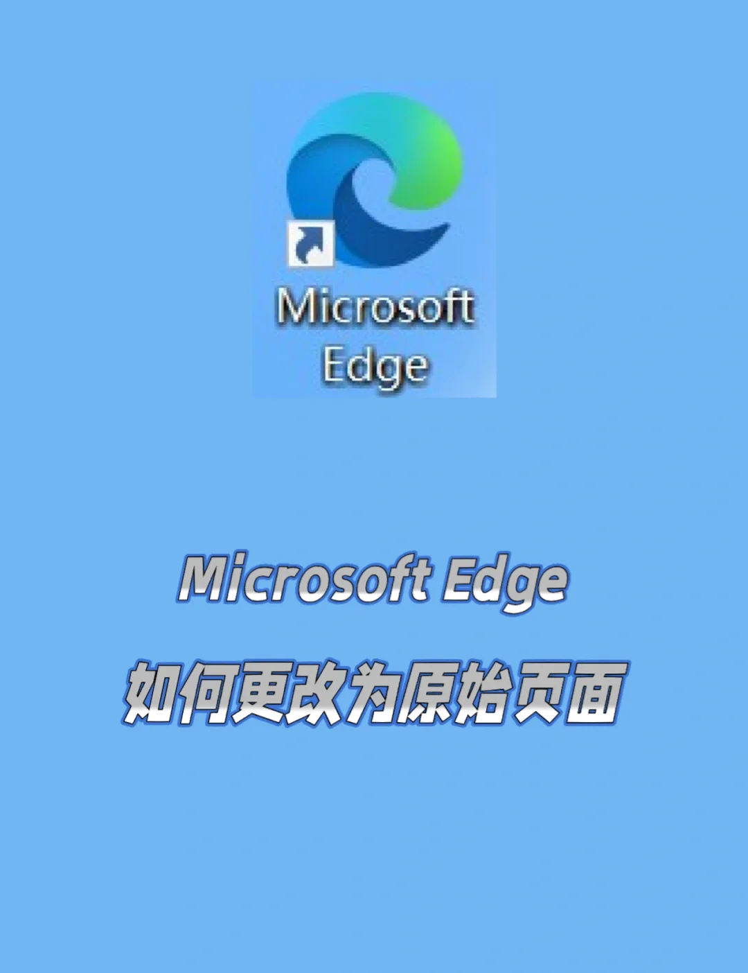 edge浏览器网页版，edge浏览器网页版功能与技巧