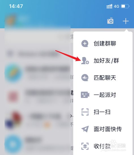 百度怎样加好友，百度怎样加好友?