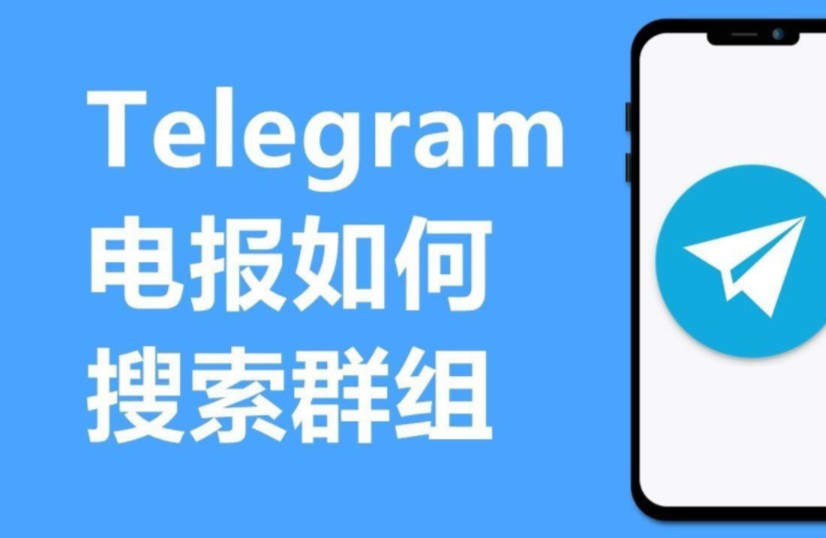 telegreat官方中文版，Telegreat官方中文版下载