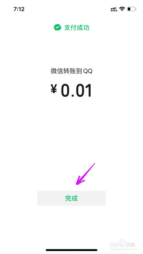 qq钱包怎么转到微信钱包，钱包怎么转到微信钱包小程序