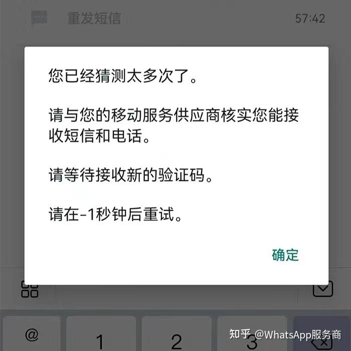 whatsapp无法发送短信验证，whatsapp无法发送sms验证码