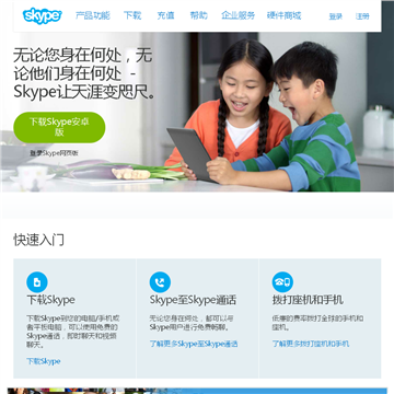 国内可以用skype，国内可以用tiktok吗