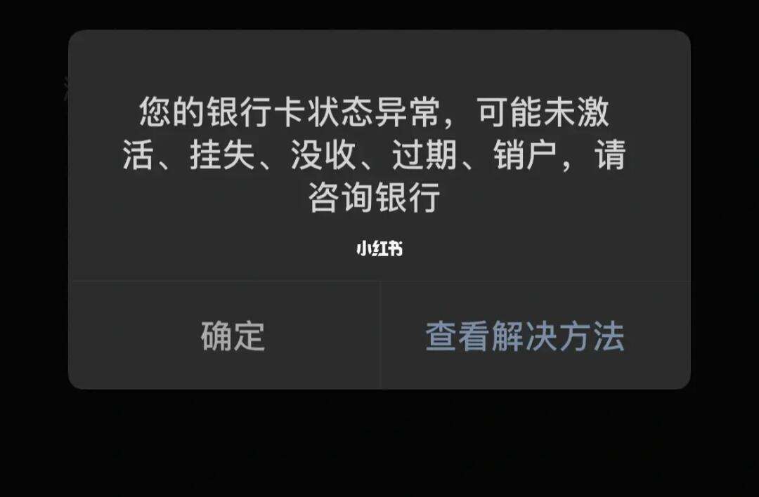 银行卡买虚拟币会被冻结吗，买卖虚拟币银行卡被冻结怎么办