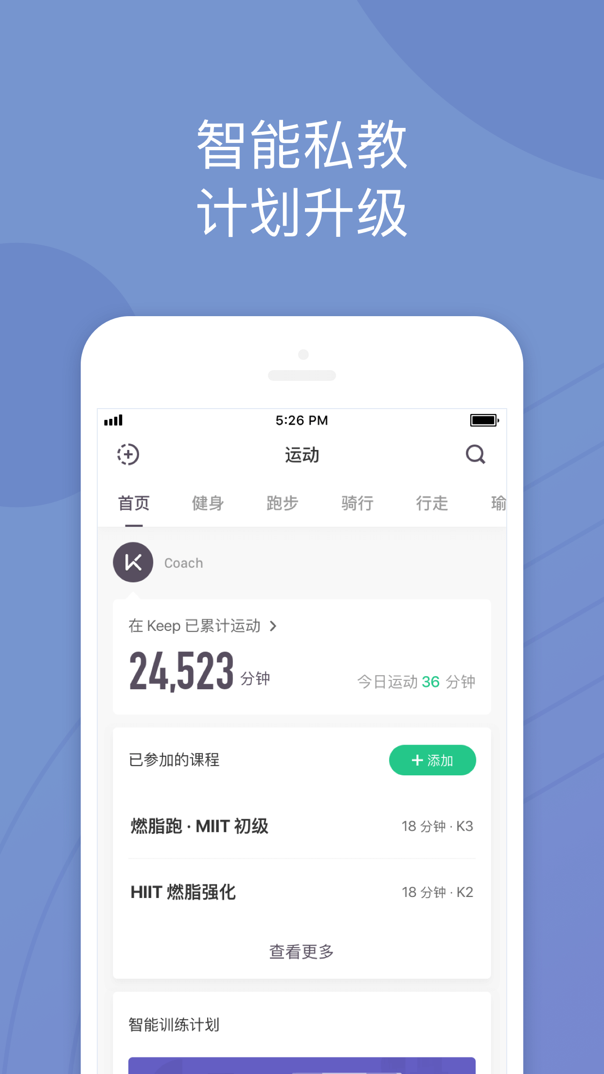 keep网页版入口，keep网页版怎么下载