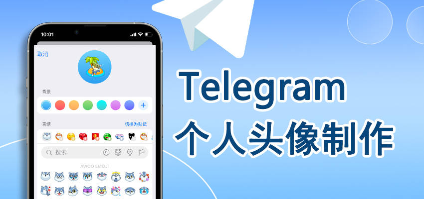 telegeram视频加载慢，telegram视频加载速度慢