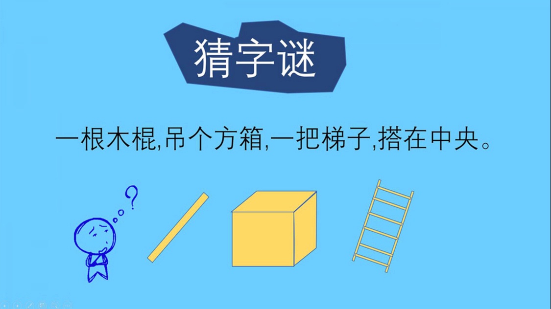 一个梯子是什么意思，一个梯子还是一把梯子的量词