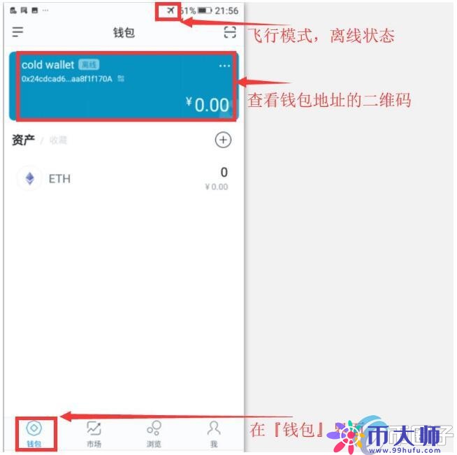 冷钱包和热钱包怎么下载，冷钱包和热钱包有什么区别