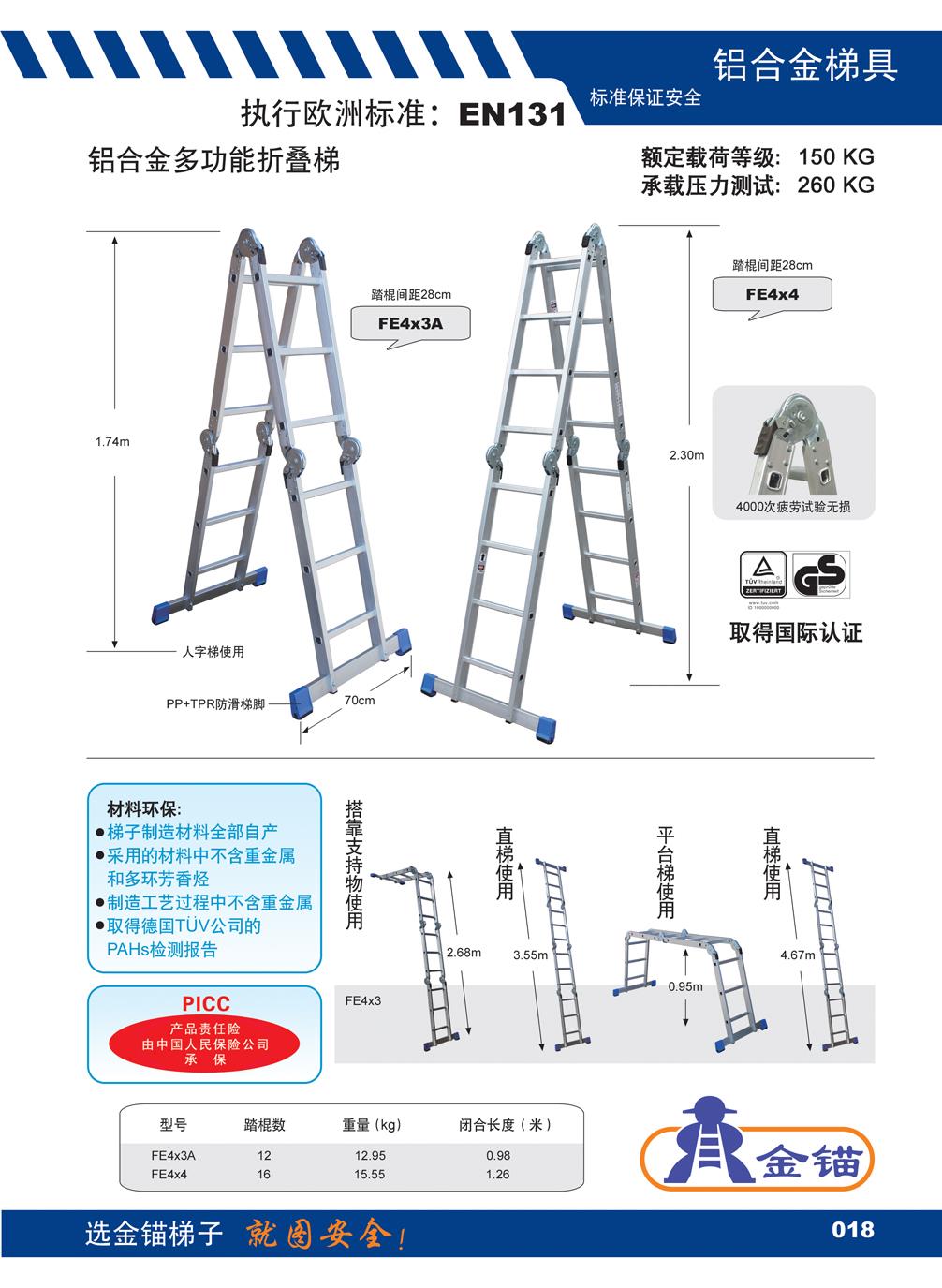 梯子种类大全介绍，梯子种类大全介绍图