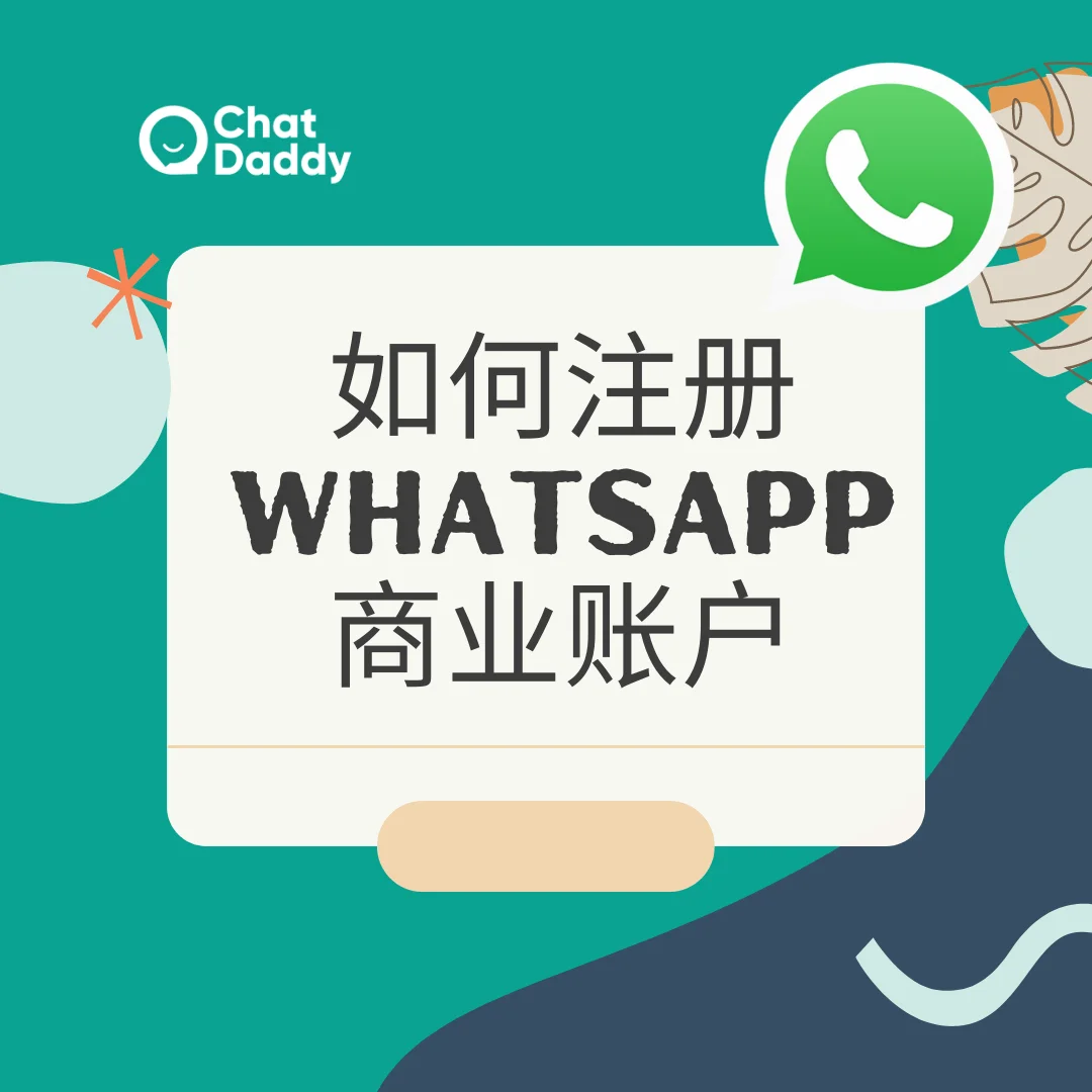 whatsapp怎样注册成功率高，whatsapp中国手机号怎么注册