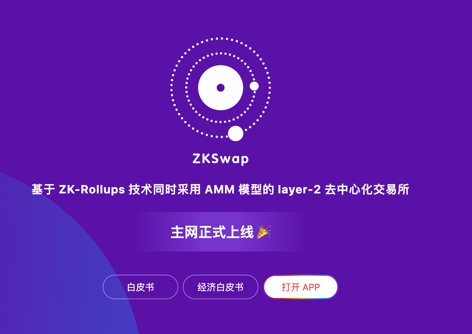 以太坊网络是什么开头，以太坊 whisper