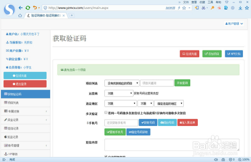 国际短信验证码平台，国际短信验证码平台sms