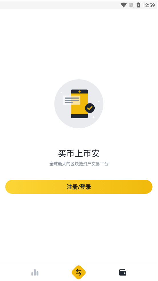 虚拟币交易app，虚拟币交易app排行下载