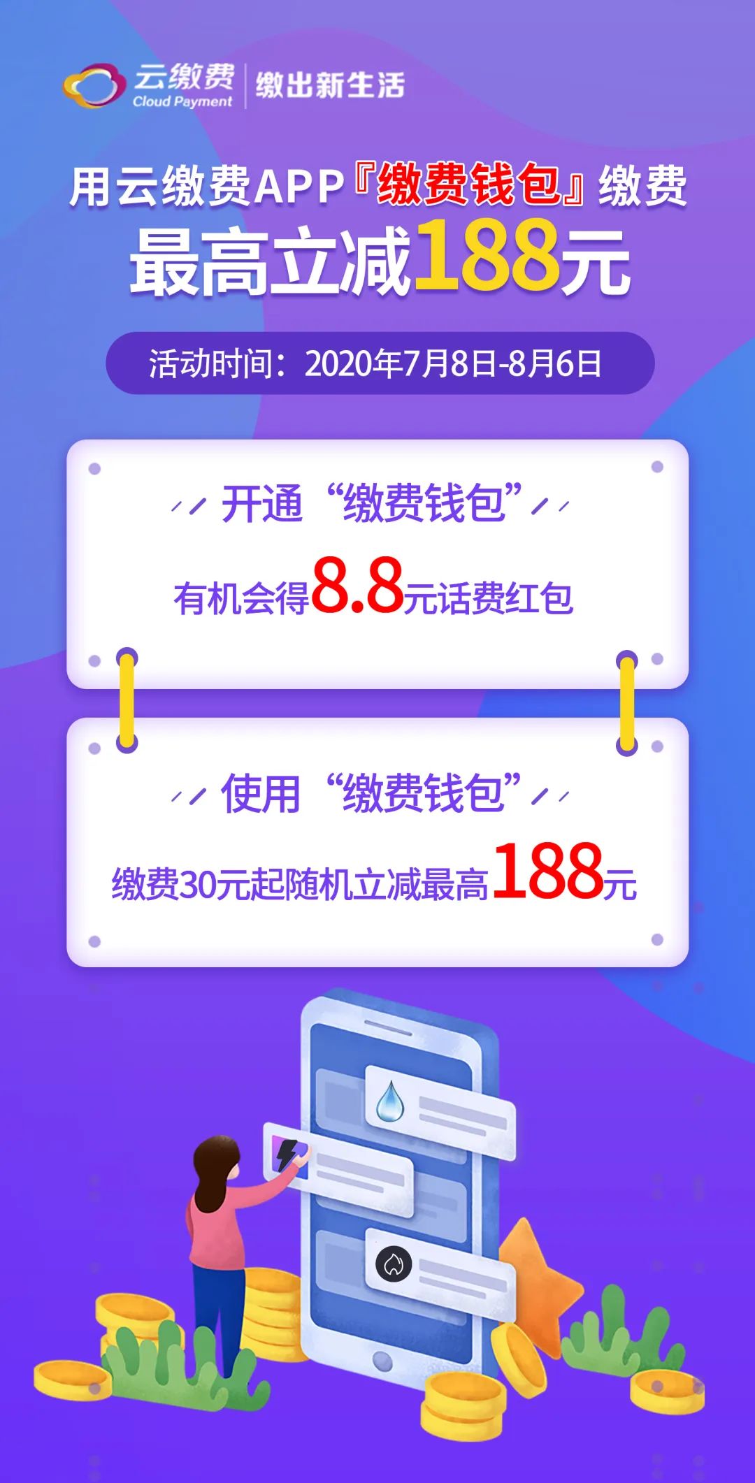 云钱包最新版app下载安装，云钱包最新版app下载安装苹果