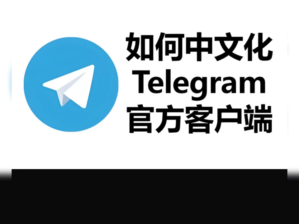 telegreat官网版，telegreat安卓官网