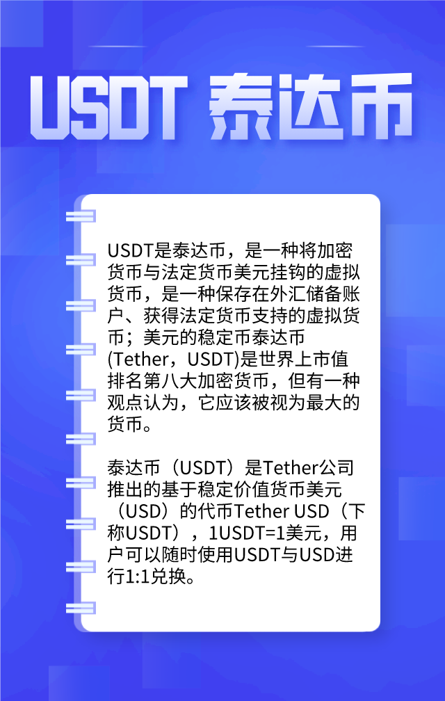 usdt数字钱包安全吗，usdt数字钱包官网下载