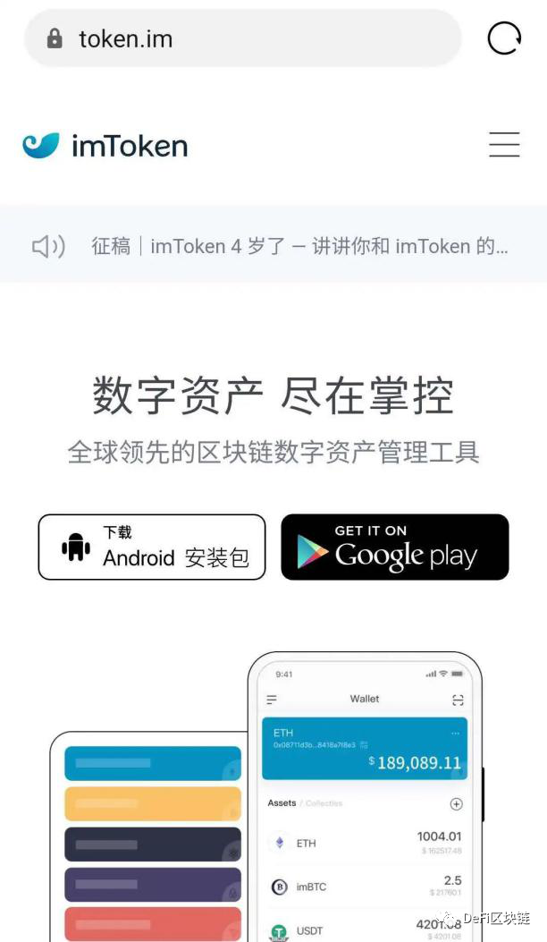 包含imtoken钱包app下载的词条