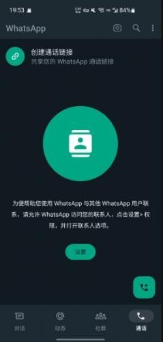 whatsapp下载不了图片,能聊天的简单介绍