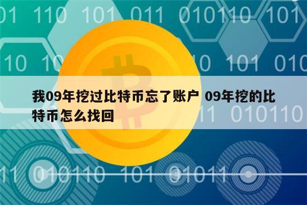 包含比特币中国关闭后比特币怎么办的词条