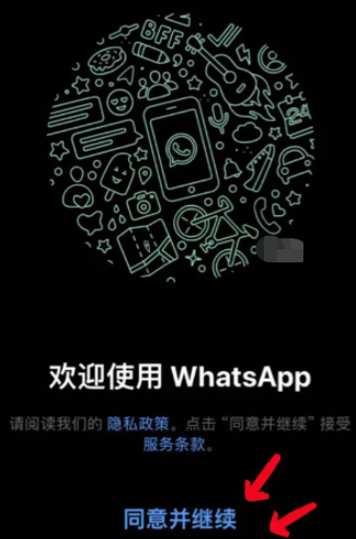 whatsapp怎样注册，whatsapp怎样注册中国号码