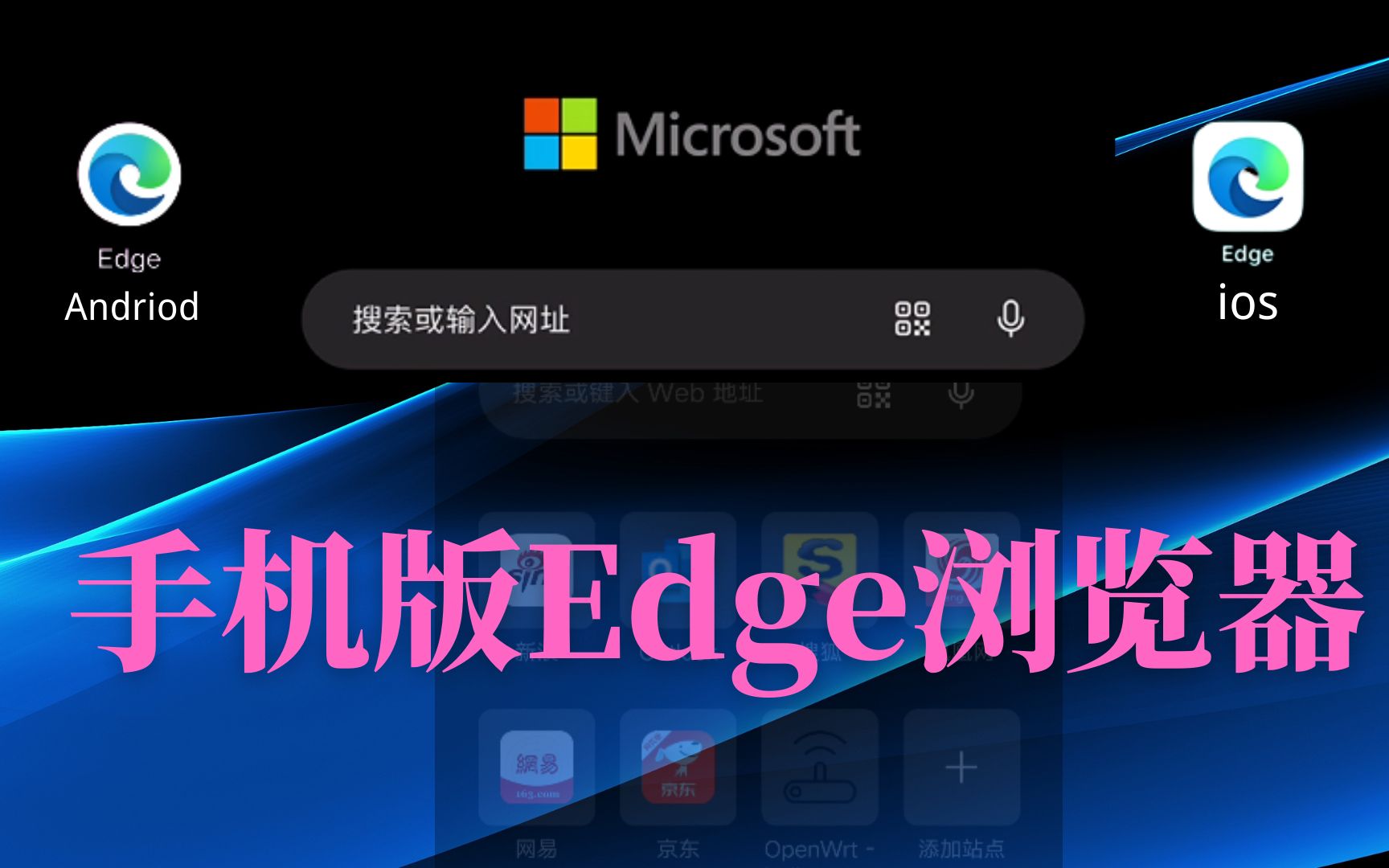 edge浏览器中文叫什么，edge软件是不是诈骗软件