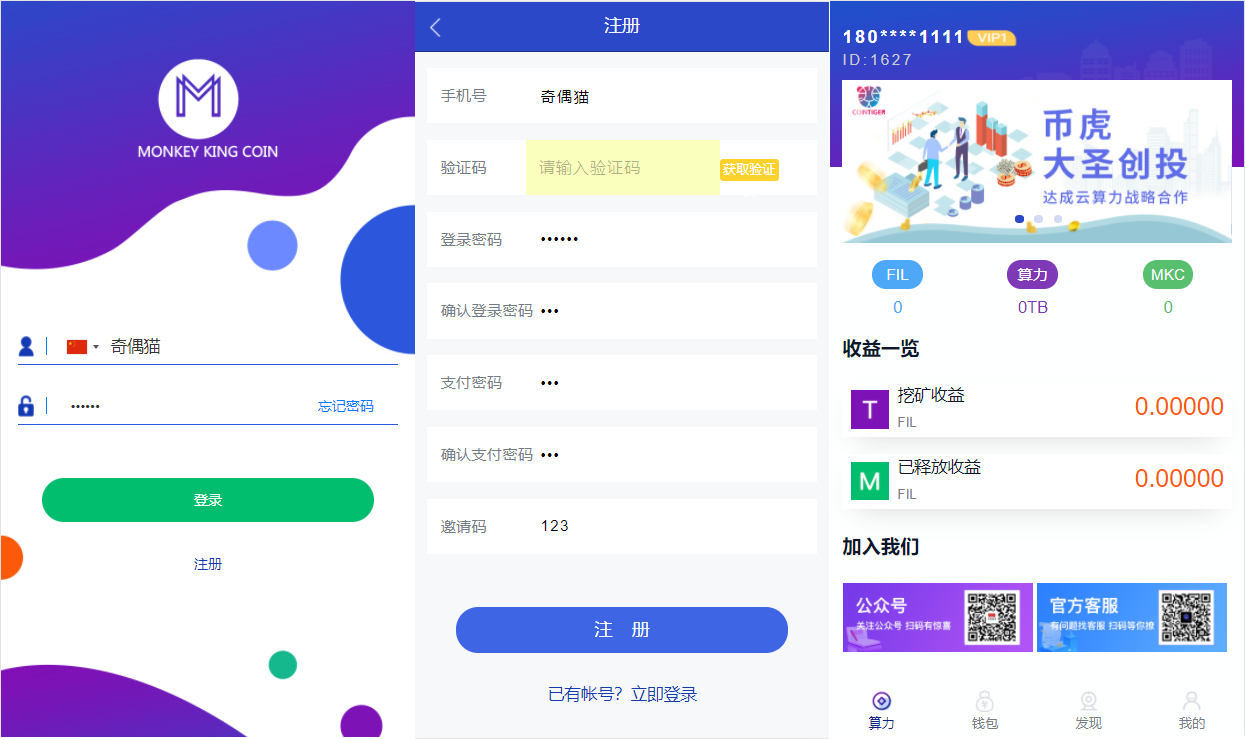 token钱包高清截图，token packet钱包