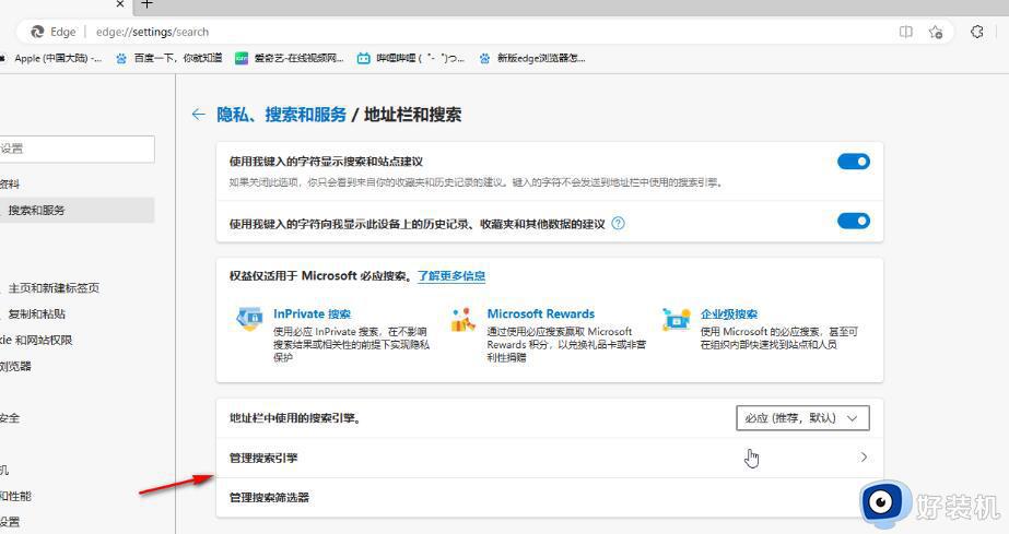 edge搜索功能用不了，microsoft edge搜索没反应