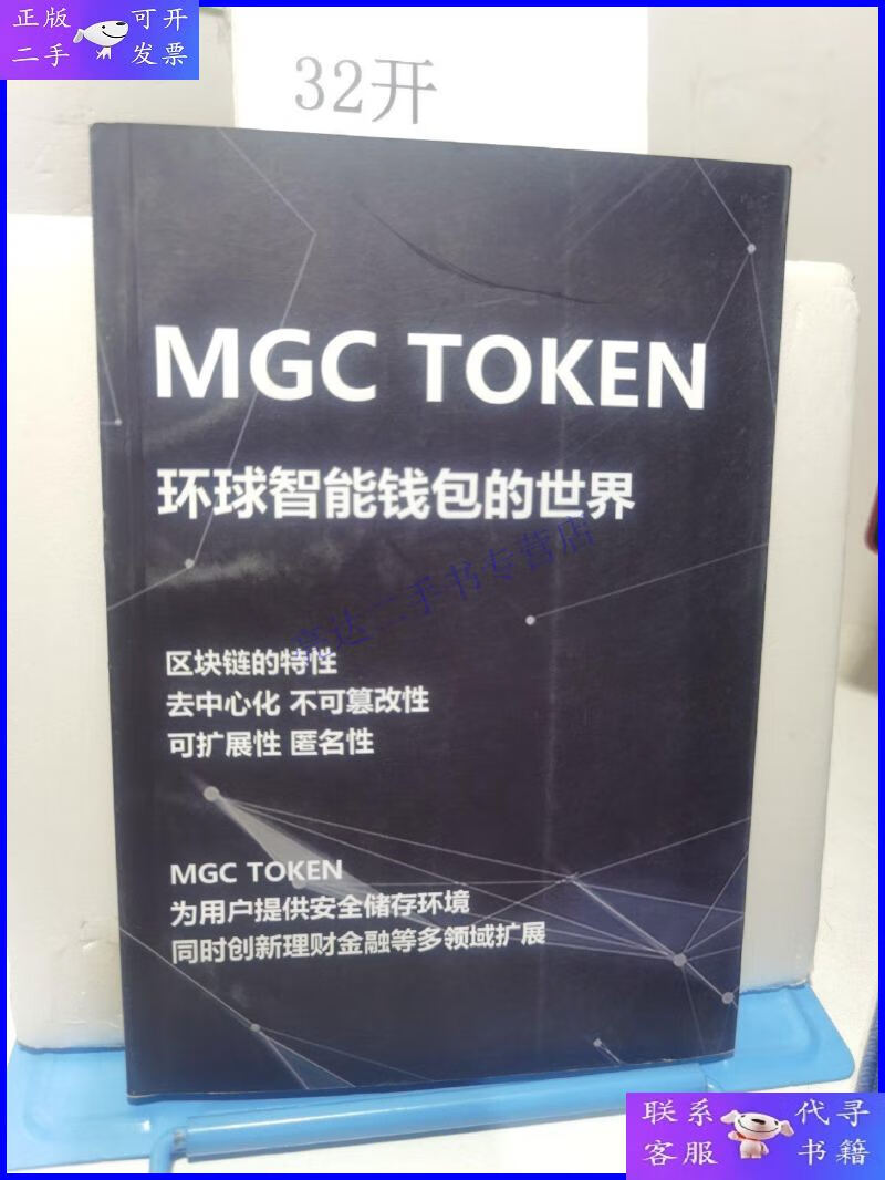 tokentoken钱包怎么样的简单介绍