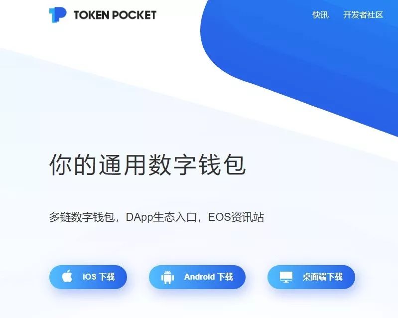 包含tokenpocket钱包官网首页的词条