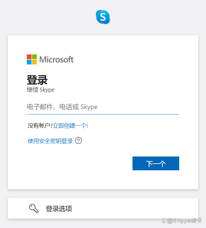 skype版下载，skype正版下载