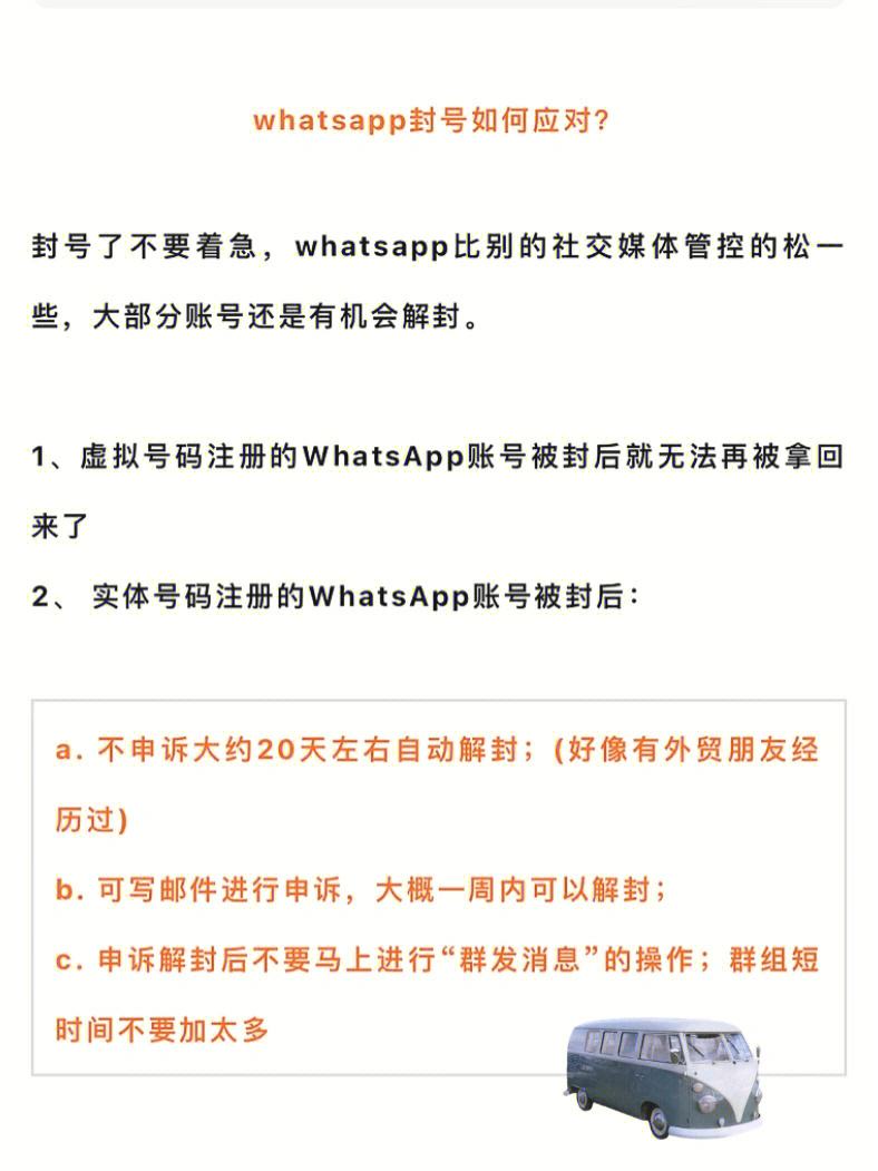 whatsapp官网注册流程，whatsapp怎样注册成功率高