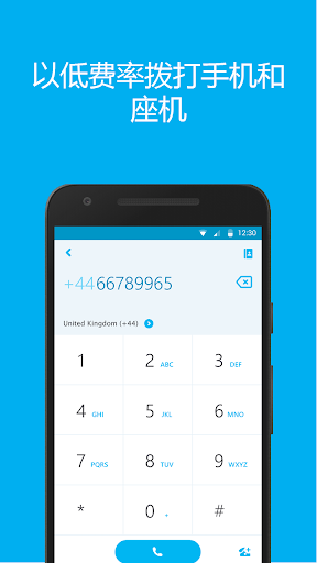 skype安卓手机版下载官网旧版本，skype安卓手机版862085