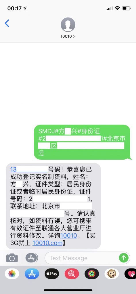 短信验证码怎么看，短信验证码怎么看不到