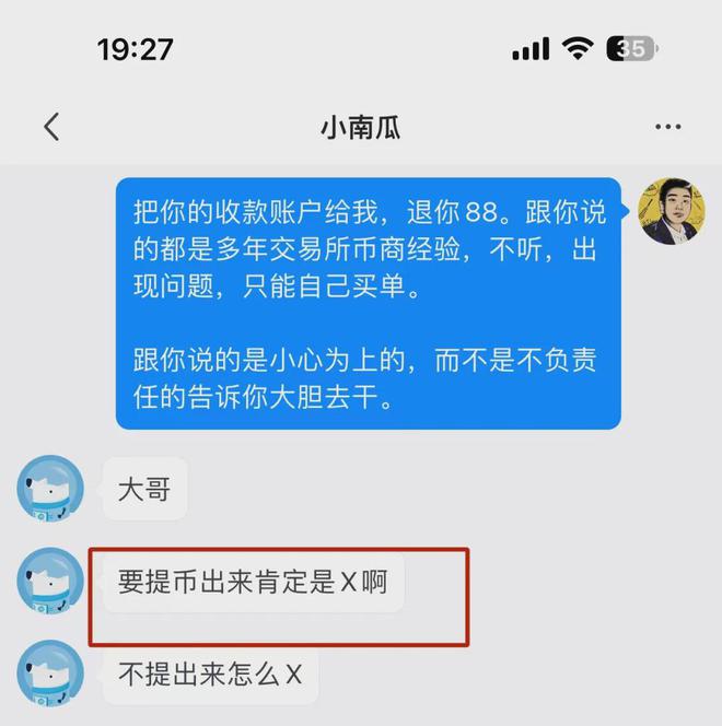 交易所如何转币交易，交易所转币到交易所要多久时间?