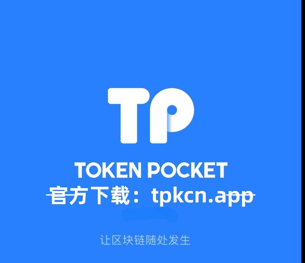 token钱包地址在哪里，tokenpocket钱包地址