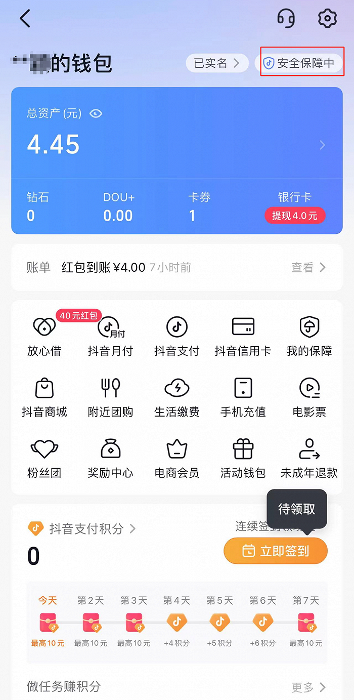 tokenpocket钱包激活的简单介绍