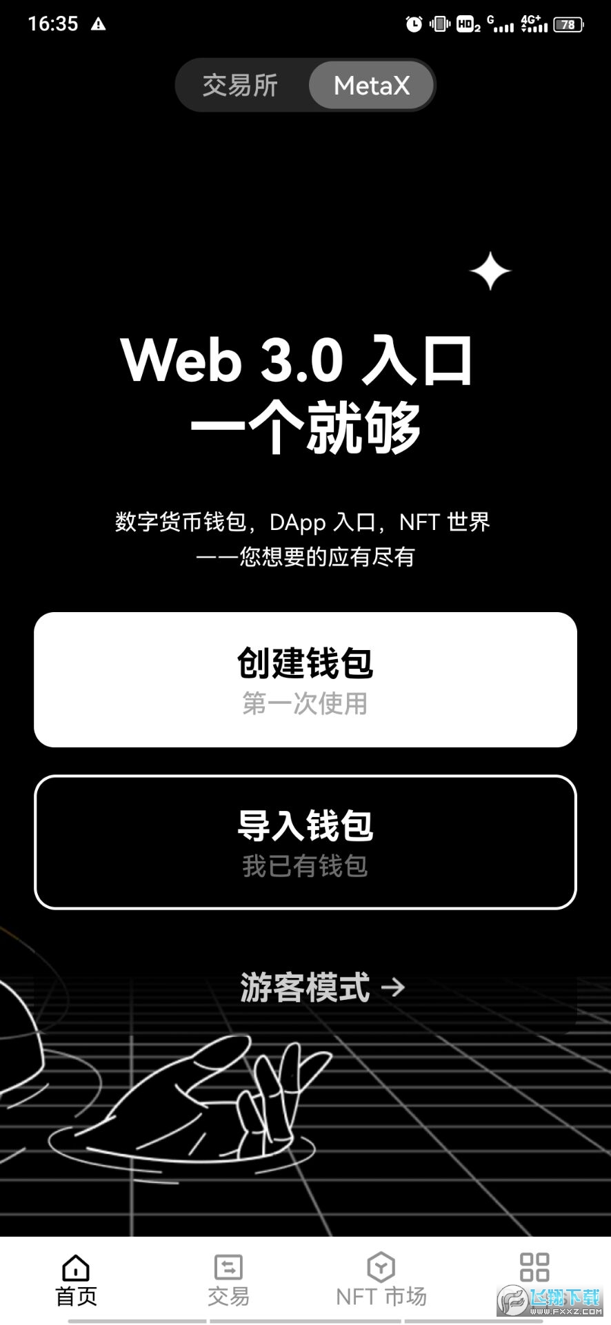 intoken钱包怎么下载，imtoken官网钱包app下载