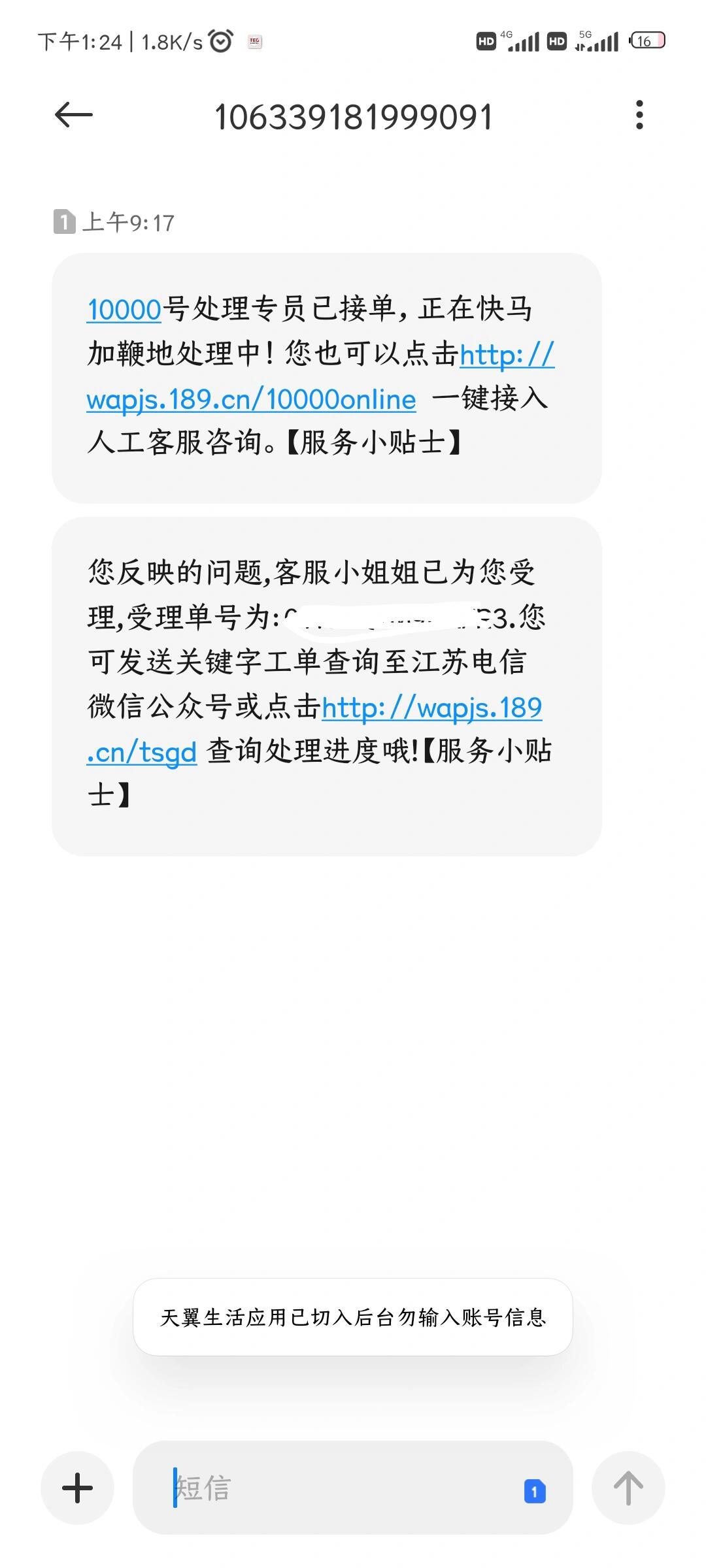 skype网站被标记诈下载，skype账号被阻止如何取消