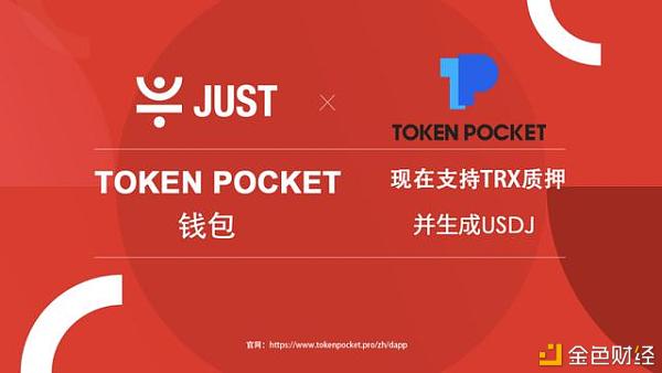 tokenpocket，tokenpocket钱包官网首页