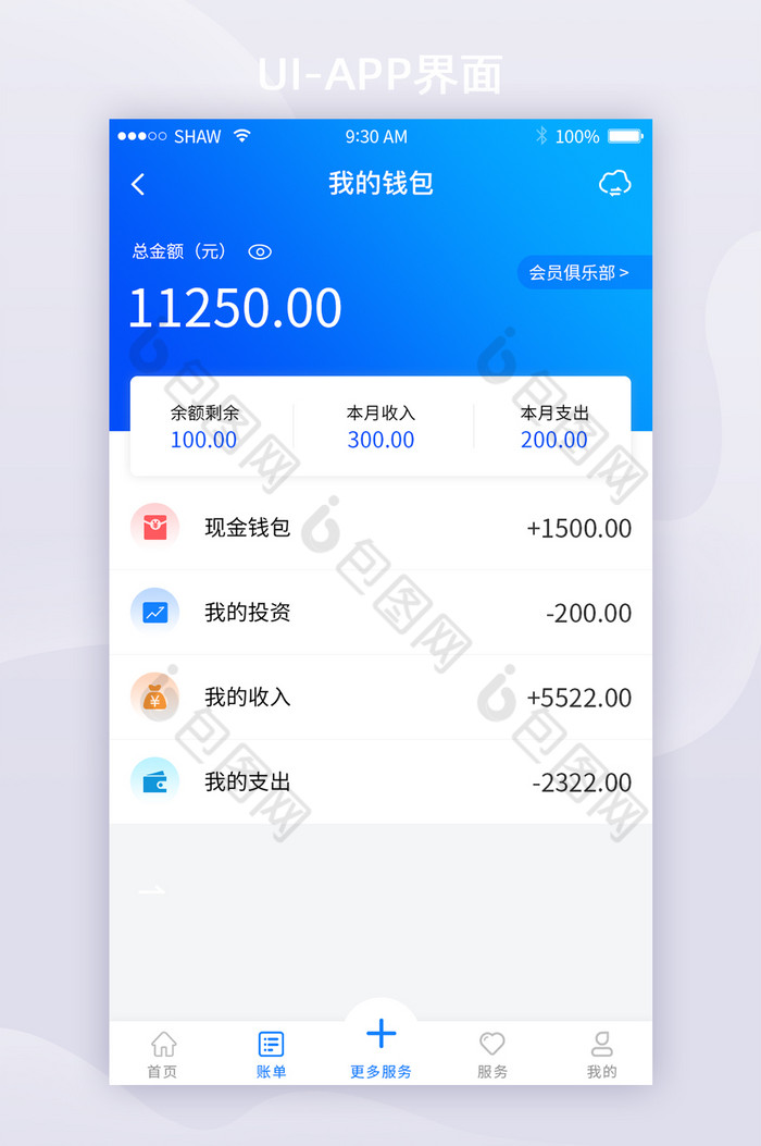 钱包app软件，钱包app官方下载