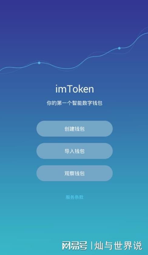 钱包app软件，钱包app官方下载